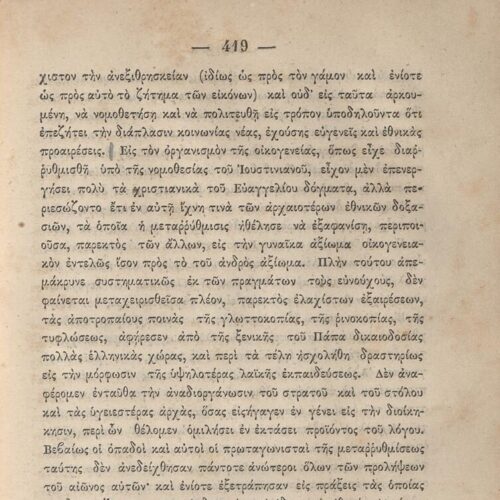 20 x 14 εκ. 845 σ. + ε’ σ. + 3 σ. χ.α., όπου στη σ. [3] σελίδα τίτλου και motto με χει�